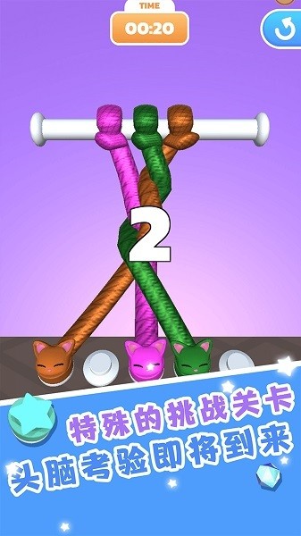 解開(kāi)那些繩子 v0.1 安卓版 0