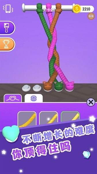 解開(kāi)那些繩子最新版 解開(kāi)那些繩子游戲