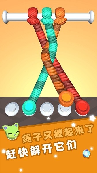 解開(kāi)那些繩子 v0.1 安卓版 1