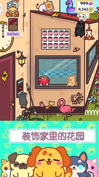 萌寵小家庭 v1.0 安卓版 0