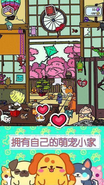 萌寵小家庭手游