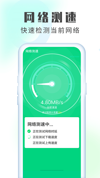 天天垃圾清理app v1.0.1 安卓版 2