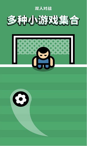 雙人求生大作戰(zhàn)游戲 v1.0.0 安卓版 2