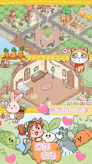 米加迷你農(nóng)場(chǎng)手游 v1.3安卓版 0