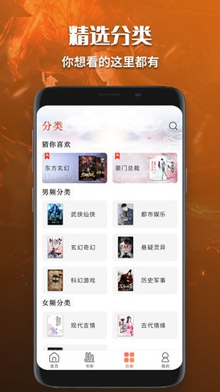 有聲小說免費聽書軟件 v1.0 安卓版 1