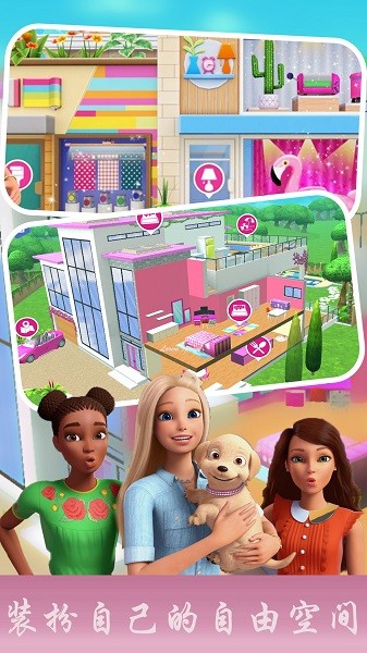 芭比迷你城堡最新版 v1.1 安卓版 0