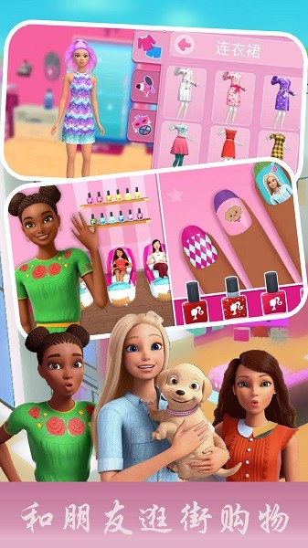 芭比迷你城堡最新版 v1.1 安卓版 1