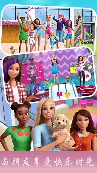 芭比迷你城堡游戲下載