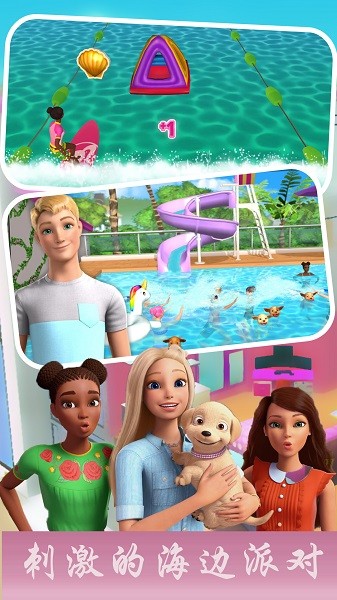 芭比迷你城堡最新版 v1.1 安卓版 3