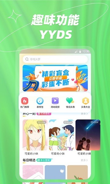 夢幻壁紙大全app v1.0.3 安卓版 1