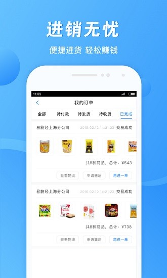 易筋經app官方 v1.6.0 安卓版 3