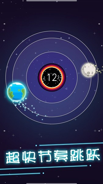 流浪地球模擬器 v1.1 安卓版 3