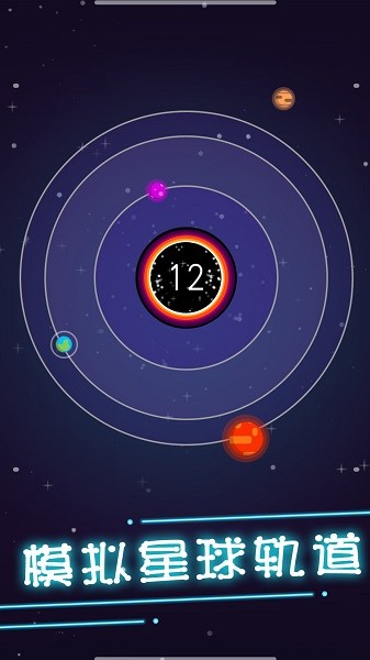 流浪地球模擬器手游下載