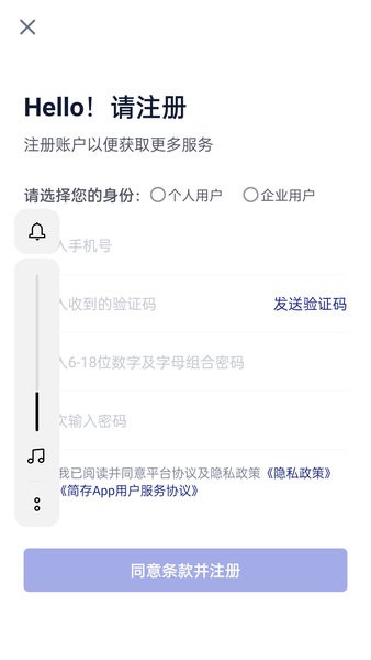 簡存電子存證系統(tǒng) v1.0.0 安卓版 0
