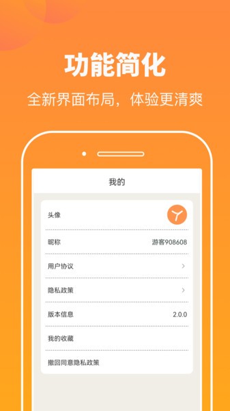 悅看壁紙app v2.0.0 安卓版 0