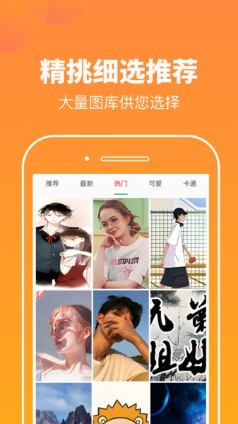 悅看壁紙app v2.0.0 安卓版 1