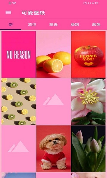 墻紙口袋壁紙app v2.0.5 安卓版 1