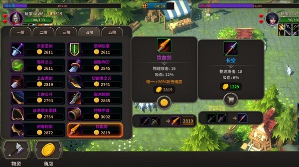 溪風(fēng)谷之戰(zhàn)手游 v1.81 安卓最新版 0