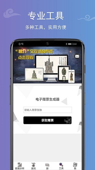 博物云手機(jī)版下載