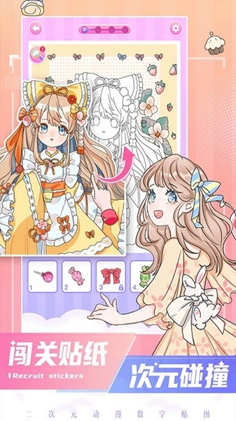 二次元貼畫(huà)app v1.0 安卓版 0