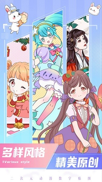 二次元貼畫(huà)app