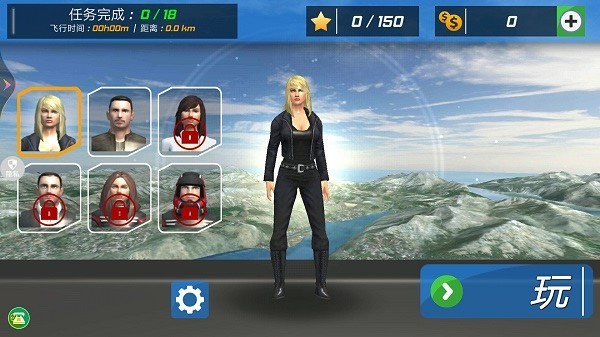 真實(shí)開飛機(jī)模擬器手游 v0.0.1 安卓版 3