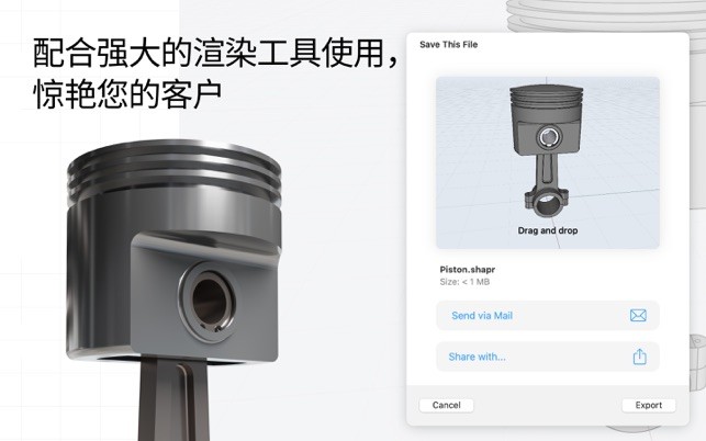 shapr3d手機版app v8.3.23 最新版 2