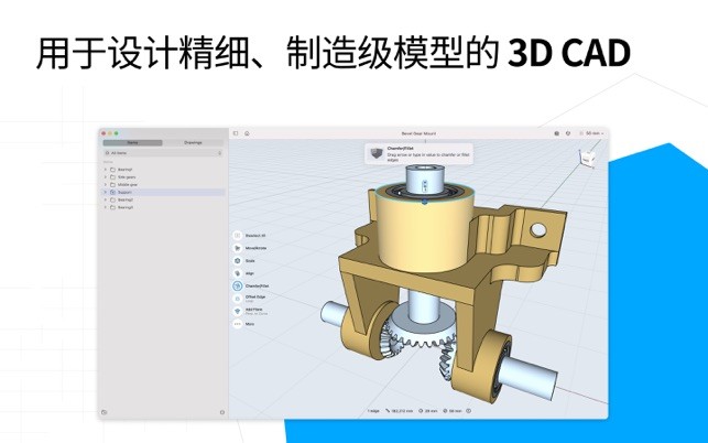 shapr3d手機版app v8.3.23 最新版 3