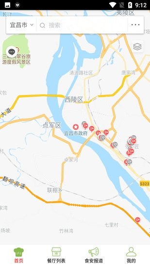 宜昌明廚亮灶互聯(lián)網(wǎng)平臺 v6.115.5 安卓版 0