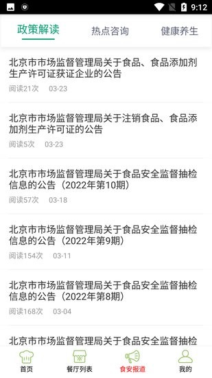 宜昌明廚亮灶app