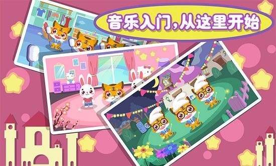 兒童寶寶早教兒歌手游 v1.1.11 安卓版 2