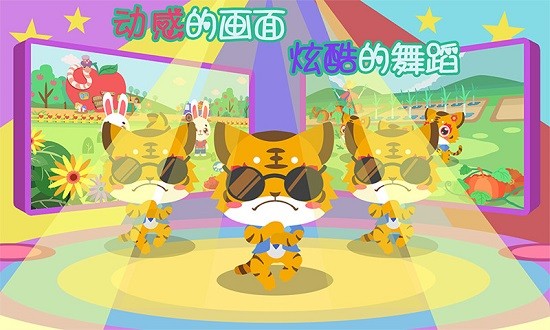 兒童寶寶早教兒歌手游 v1.1.11 安卓版 1