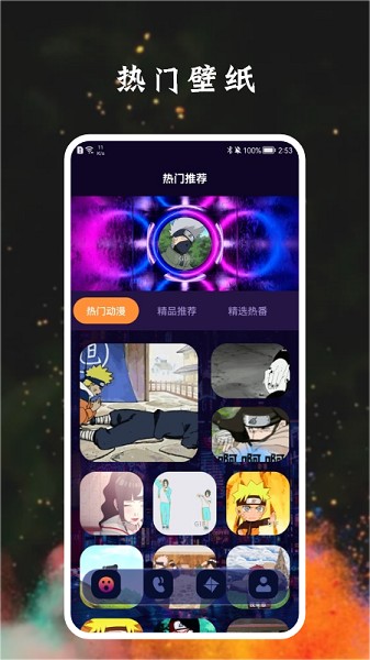 宅樂漫畫壁紙app v1.1 安卓版 0