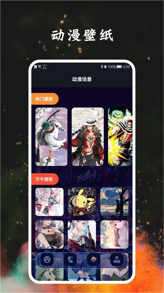 宅樂漫畫壁紙app v1.1 安卓版 1