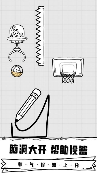 放開茶葉蛋手游 v1.1.4 安卓版 1