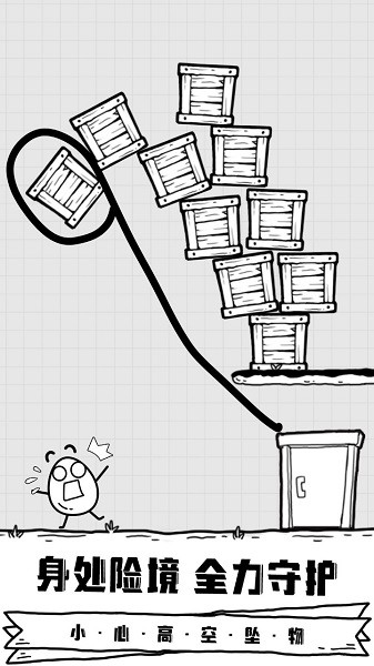 放開茶葉蛋手游 v1.1.4 安卓版 3