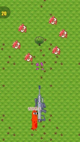 香腸槍手派對(duì)小游戲 v1.0.1 安卓版 0