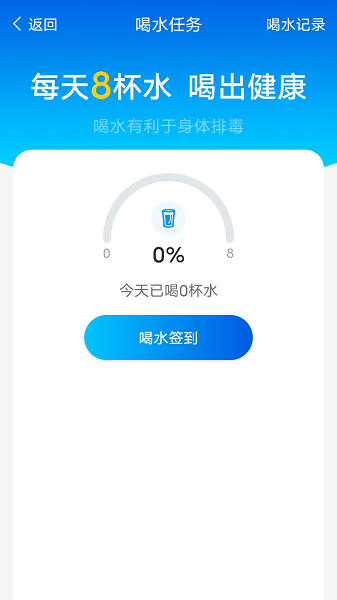 數數每日計步最新版 v1.0.0 安卓版 3