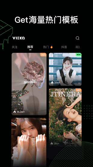 vieka apk(攝影修圖) v2.8.4 安卓版 1