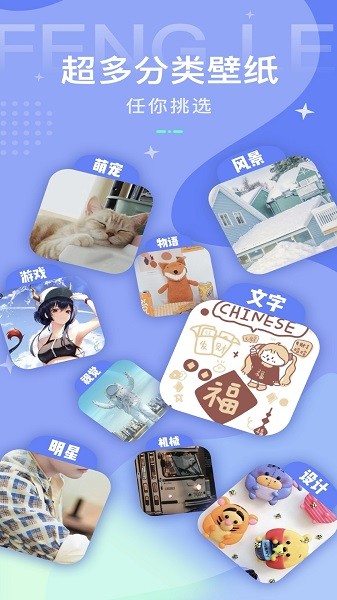 超高清壁紙控app v1.0.3 安卓版 1