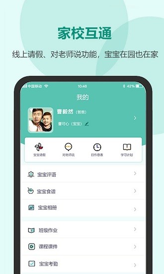 芳草教育家長(zhǎng)版 v2.0.0 安卓版 0