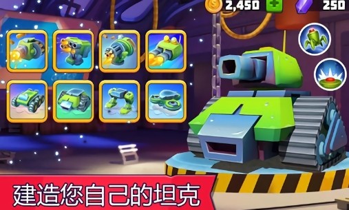 坦克大戰(zhàn)內(nèi)置菜單版最新版 v4.000 安卓版 2