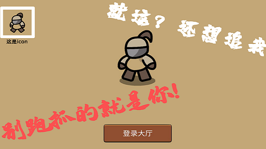 代號(hào)在哪最新版 v0.3.3 安卓版 0