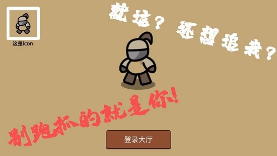 代號(hào)在哪最新版 v0.3.3 安卓版 1