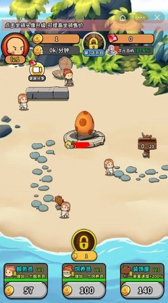 老板來只坐騎吧游戲