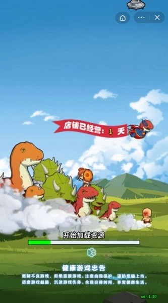 老板來只坐騎吧免廣告 v1.5.3 安卓最新版 1