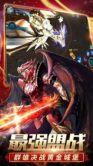 復(fù)古傳奇時長版三九互娛 v1.5.707 安卓版 0