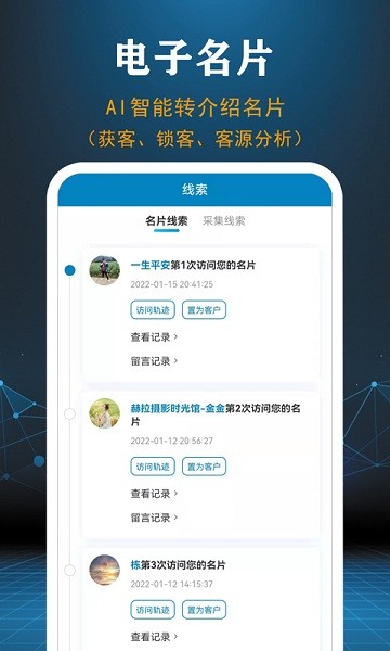 業(yè)務(wù)寶軟件 v1.9.3 安卓版 0