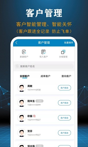 業(yè)務(wù)寶軟件 v1.9.3 安卓版 1