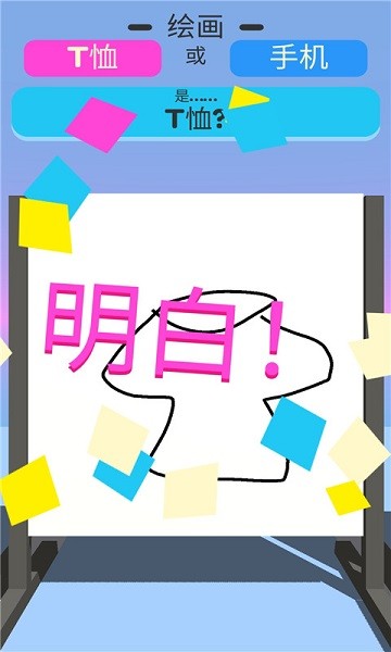 闖關(guān)來吧手游 v1.1 官方版 0